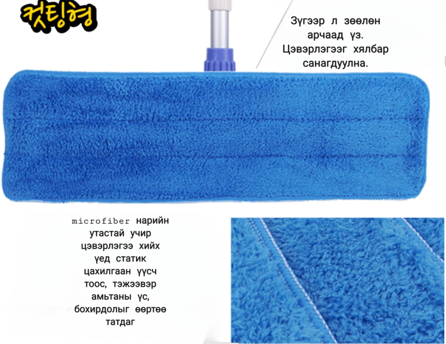 Шалны алчуур /Мэлдэ коллэ/ - 2