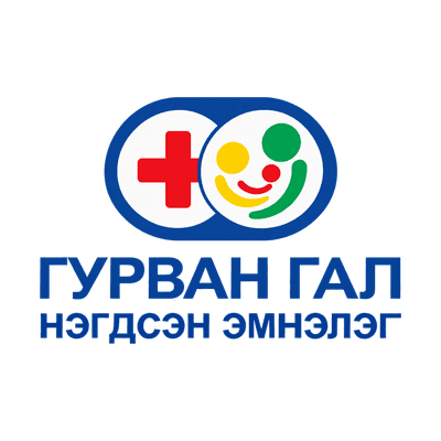 Гурван Гал нэгдсэн эмнэлэг